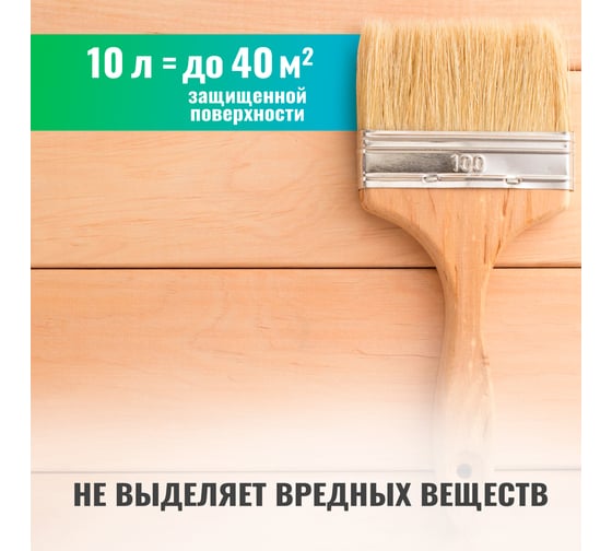 Антисептик для внутренних работ PROSEPT ECO INTERIOR Готовый состав 10л 014-10