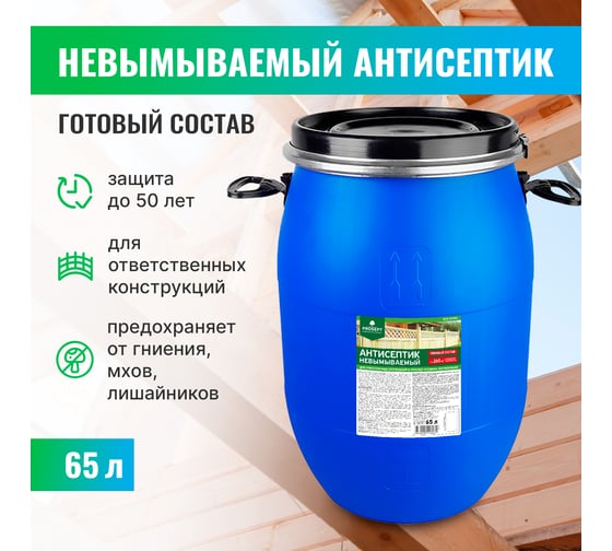 Невымываемый антисептик для ответственных конструкций PROSEPT ECO ULTRA Готовый состав 65л 017-65