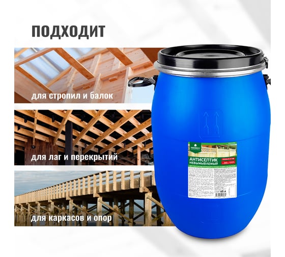 Невымываемый антисептик для ответственных конструкций PROSEPT ECO ULTRA Готовый состав 65л 017-65