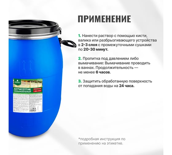 Невымываемый антисептик для ответственных конструкций PROSEPT ECO ULTRA Готовый состав 65л 017-65