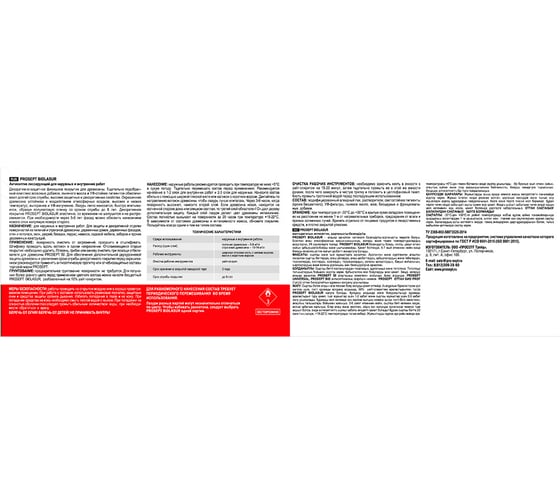 Лессирующий защитно-декоративный антисептик PROSEPT BIO LASUR Сосна 9л 033-9