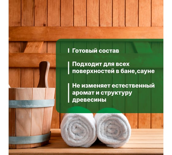 Антисептик для бань и саун PROSEPT ECO SAUNA 5 л 016-5