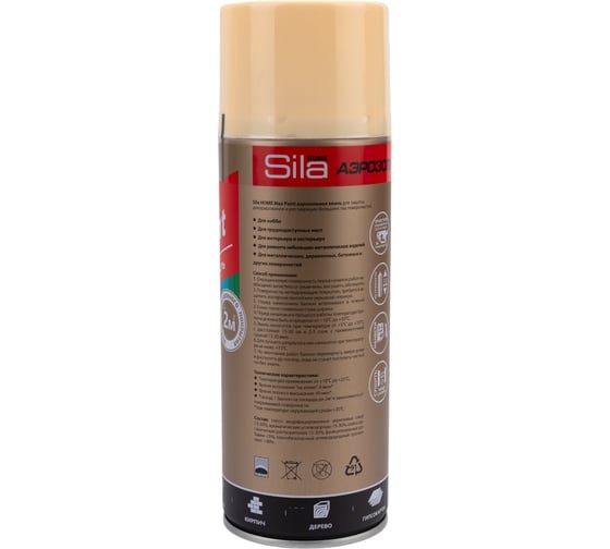 Универсальная аэрозольная эмаль Sila home max paint бежевый ral 1001, 520 мл 00-00004725 SILP1001