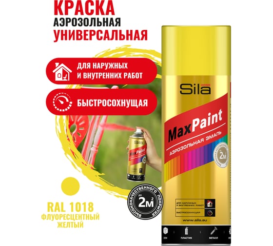 Аэрозольная эмаль Sila home max paint, флуоресцентная, желтый, 520 мл 00-00004756 SILF1018
