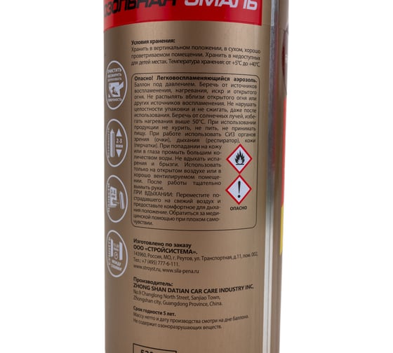 Универсальная аэрозольная эмаль Sila home max paint винно-красный ral 3005, 520 мл 00-00004728 SILP3005