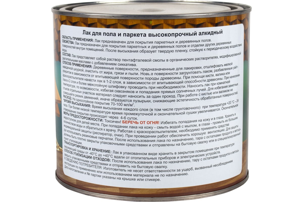 Паркетный лак Drevika глянцевый, 1.8 кг 250189 - выгодная цена, отзывы,  характеристики, фото - купить в Москве и РФ