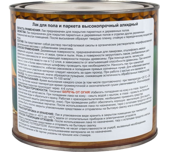 Паркетный лак Drevika глянцевый, 1.8 кг 250189