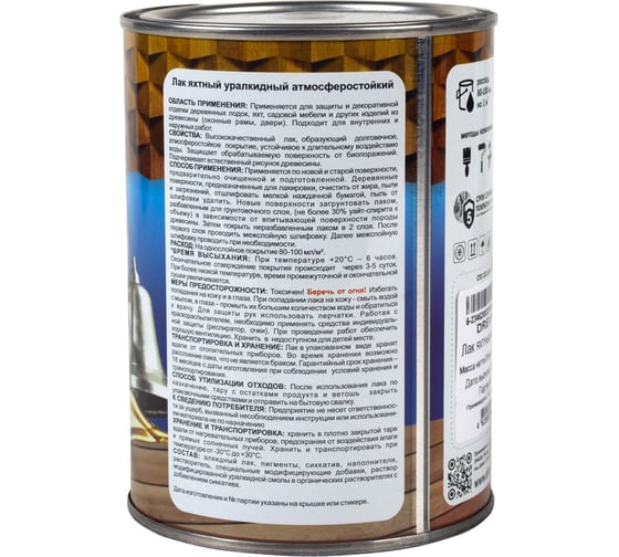 Яхтный лак Drevika матовый, 0.8 кг 250185