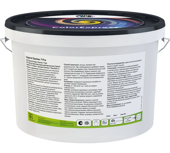 Латексная краска для стен и потолков Caparol SAMTEX 7 Pro шелковисто-матовая, база 3 (9,4л) 948104907