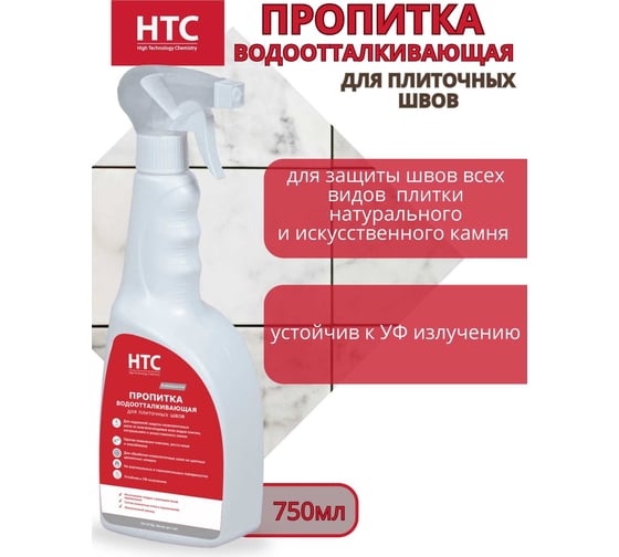 Водоотталкивающая пропитка для плиточных швов CEMMIX нтс 0,75л 88677621