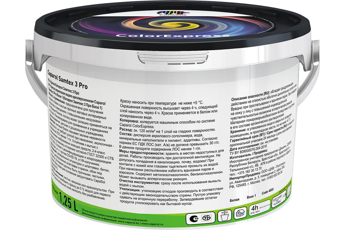 Латексная краска для стен и потолков Caparol SAMTEX 3 Pro матовая, база 1  (1,25л) 948104889