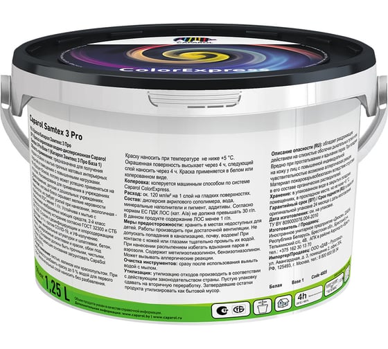 Латексная краска для стен и потолков Caparol SAMTEX 3 Pro матовая, база 1 (1,25л) 948104889