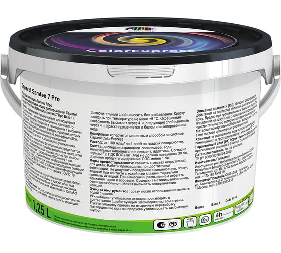 Латексная краска для стен и потолков Caparol SAMTEX 7 Pro шелковисто-матовая, база 1 (1,25л) 948104904
