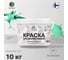 Акриловая краска MALARE для детской мебели для кухонных фасадов, мебели из дерева, моющаяся, быстросохнущая без запаха матовая, снежная мята, 10 кг. КДТМБАСНММ1000 2