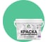 Акриловая краска MALARE для детской мебели для кухонных фасадов, мебели из дерева, моющаяся, быстросохнущая без запаха матовая, снежная мята, 10 кг. КДТМБАСНММ1000 1