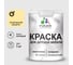 Акриловая краска MALARE для детской мебели для кухонных фасадов, мебели из дерева, моющаяся, быстросохнущая без запаха матовая, тропический макарун, 1 кг. КДТМБАТРММ0100 1