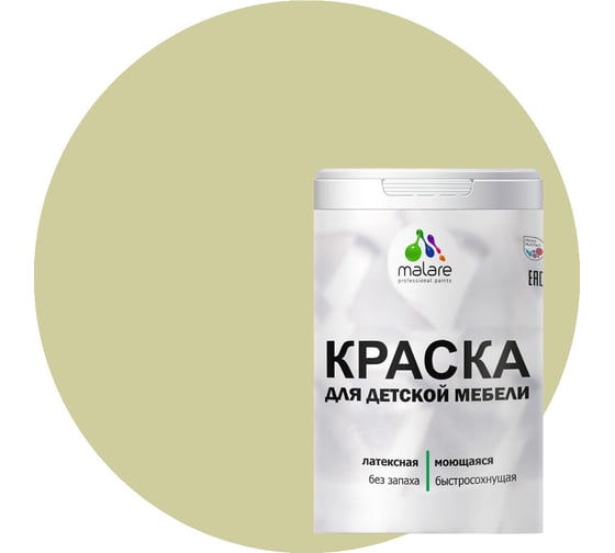 Краска для детской мебели MALARE латексная, моющаяся, фисташковый, 2 кг 2037902585043 1