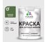 Акриловая краска MALARE для детской мебели для кухонных фасадов, мебели из дерева, моющаяся, быстросохнущая без запаха матовая, хвойный бонсай, 1 кг. КДТМБАХВБМ0100 1