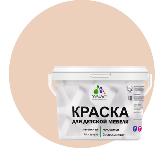 Краска для детской мебели MALARE латексная, моющаяся, эффект дежавю, 10 кг 2037902585289 1