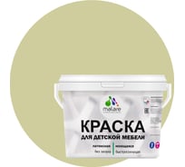 Краска для детской мебели MALARE латексная, моющаяся, фисташковый, 10 кг 2037902585012