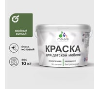 Акриловая краска MALARE для детской мебели для кухонных фасадов, мебели из дерева, моющаяся, быстросохнущая без запаха матовая, хвойный бонсай, 10 кг. КДТМБАХВБМ1000