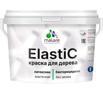 Краска MALARE Elastic для деревянных поверхностей, универсальная, с антисептическим эффектом, матовая, мокрый асфальт, 10 кг 2038119892092