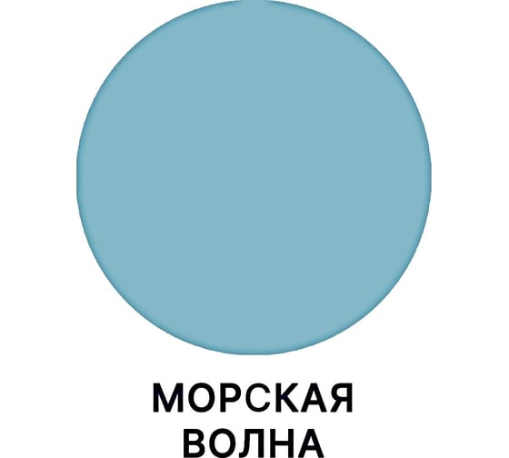 Краска MALARE Elastic для деревянных поверхностей, универсальная, с антисептическим эффектом, матовая, морская волна, 1 кг 2038119892245