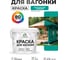 Акриловая краска для вагонки для дерева с антисептическим эффектом без запаха матовая персидский зеленый MALARE 2 кг КВГНКАПЕЗМ0200 2