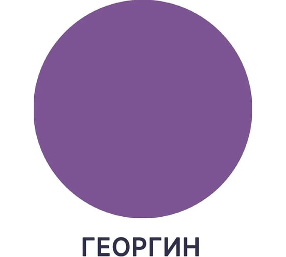 Краска для вагонки MALARE с антисептическим эффектом, георгин, 2 кг 2038119902623