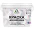 Краска для вагонки MALARE с антисептическим эффектом, горький шоколад, 10 кг 2038119902869 1