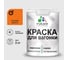 Акриловая краска для вагонки для дерева с антисептическим эффектом без запаха матовая сочный цитрус MALARE 2 кг КВГНКАСОЦМ0200 1