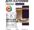 Акриловая краска для вагонки для дерева с антисептическим эффектом без запаха матовая черничные ночи MALARE 1 кг КВГНКАЧЕНМ0100 2