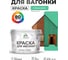 Акриловая краска для вагонки для дерева с антисептическим эффектом без запаха матовая снежная мята MALARE 10 кг КВГНКАСНММ1000 2