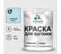 Акриловая краска для вагонки для дерева с антисептическим эффектом без запаха матовая сахарный вихрь MALARE 1 кг КВГНКАСАВМ0100 1