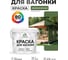 Акриловая краска для вагонки для дерева с антисептическим эффектом без запаха матовая хвойный бонсай MALARE 2 кг КВГНКАХВБМ0200 2