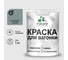 Краска MALARE для вагонки, с антисептическим эффектом, агатовый серый, 1 кг. КВГНКААГСМ0100 1