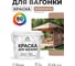 Акриловая краска для вагонки для дерева с антисептическим эффектом без запаха матовая античная латунь MALARE 2 кг КВГНКААНЛМ0200 2