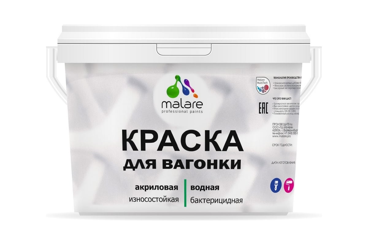 Краска для вагонки MALARE с антисептическим эффектом, георгин, 10 кг ...