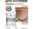 Акриловая краска для вагонки для дерева с антисептическим эффектом без запаха матовая вечерний марсель MALARE 1 кг КВГНКАВЕММ0100 2