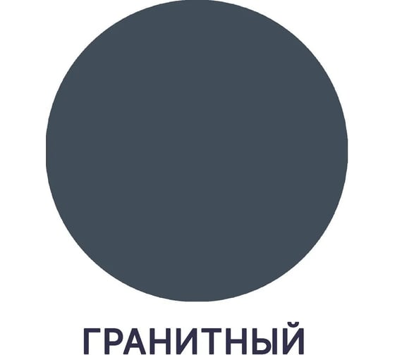 Краска для вагонки MALARE с антисептическим эффектом, гранитный, 1 кг 2038119902920