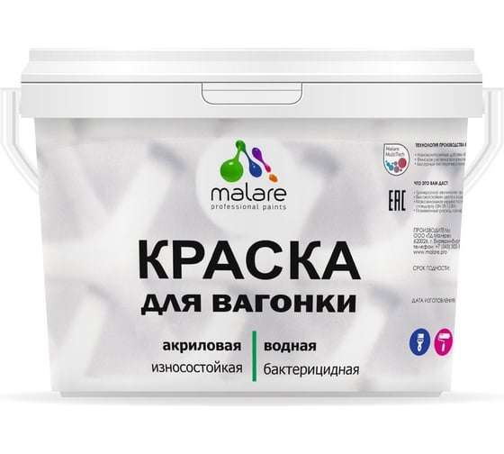 Краска для вагонки MALARE с антисептическим эффектом, парнасская роза, 10 кг 2038119904214 1