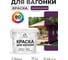 Акриловая краска для вагонки для дерева с антисептическим эффектом без запаха матовая серобуромалиновый MALARE 2 кг КВГНКАСБММ0200 2
