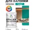 Акриловая краска для вагонки для дерева с антисептическим эффектом без запаха матовая персидский зеленый MALARE 1 кг КВГНКАПЕЗМ0100 2