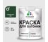 Акриловая краска для вагонки для дерева с антисептическим эффектом без запаха матовая гавайский лес MALARE 2 кг КВГНКАГАЛМ0200 1