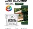 Акриловая краска для вагонки для дерева с антисептическим эффектом без запаха матовая гавайский лес MALARE 2 кг КВГНКАГАЛМ0200 2