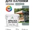 Акриловая краска для вагонки для дерева с антисептическим эффектом без запаха матовая агатовый серый MALARE 2 кг КВГНКААГСМ0200 2