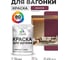 Акриловая краска для вагонки для дерева с антисептическим эффектом без запаха матовая византия MALARE 1 кг КВГНКАВИЗМ0100 2