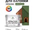 Акриловая краска для вагонки для дерева с антисептическим эффектом без запаха матовая хвойный бонсай MALARE 10 кг КВГНКАХВБМ1000 2