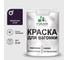 Акриловая краска для вагонки для дерева с антисептическим эффектом без запаха матовая черничные ночи MALARE 2 кг КВГНКАЧЕНМ0200 1