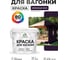 Акриловая краска для вагонки для дерева с антисептическим эффектом без запаха матовая черничные ночи MALARE 2 кг КВГНКАЧЕНМ0200 2